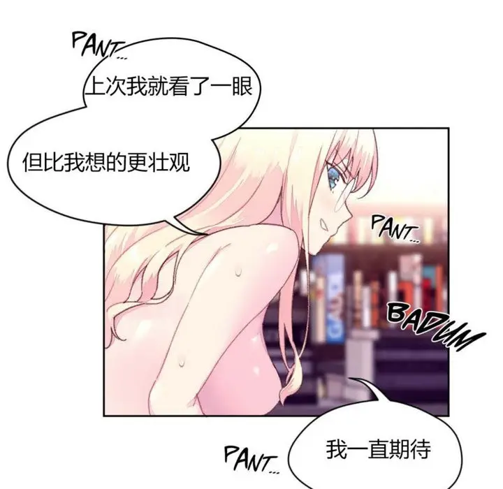 漫画《秘香》第19话第25张图