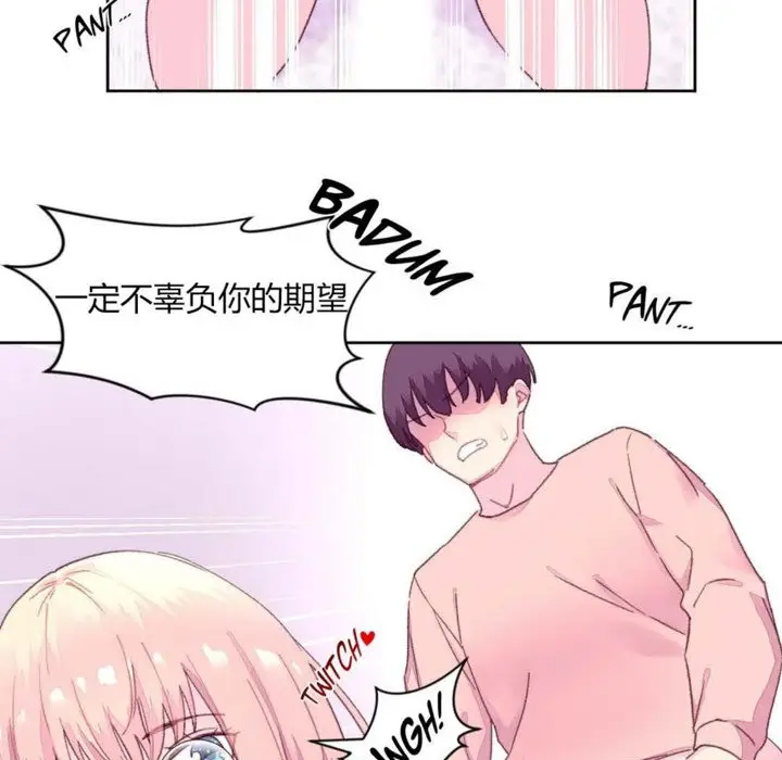 漫画《秘香》第19话第27张图