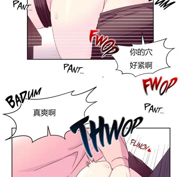 漫画《秘香》第19话第32张图