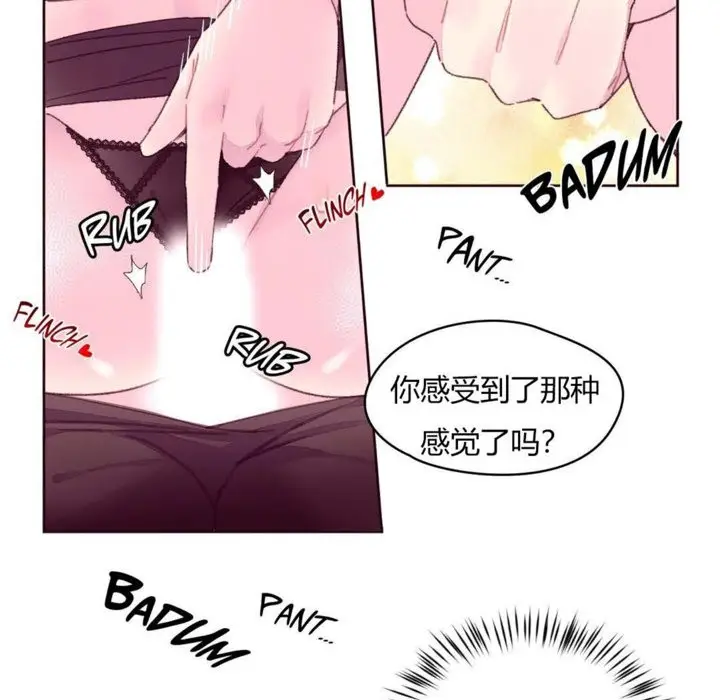 漫画《秘香》第19话第37张图