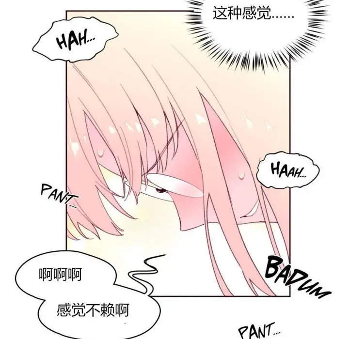 漫画《秘香》第19话第38张图