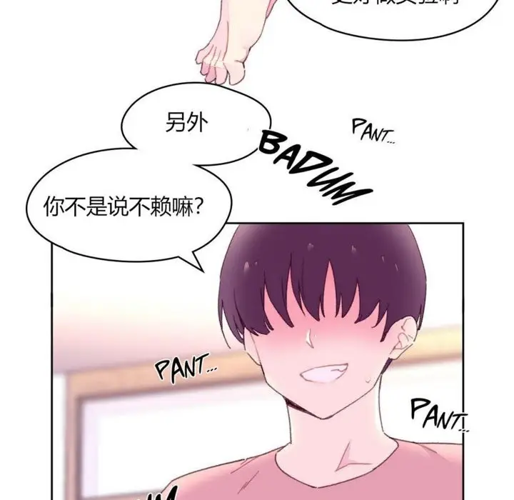 漫画《秘香》第19话第46张图