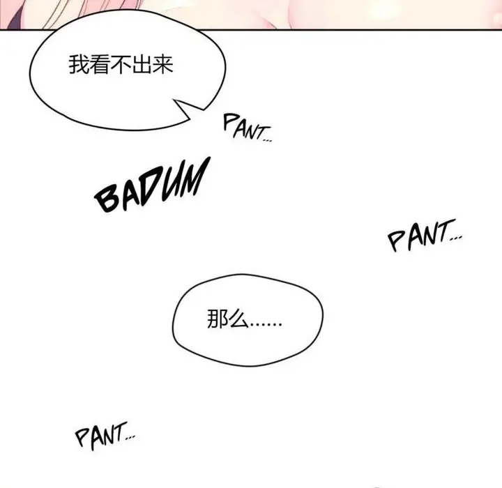 漫画《秘香》第19话第49张图
