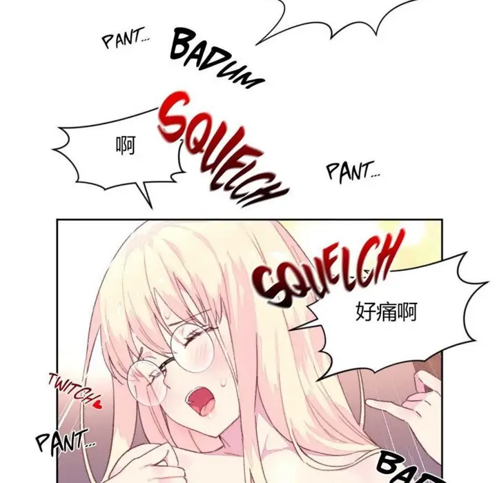 漫画《秘香》第19话第54张图