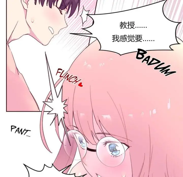 漫画《秘香》第19话第60张图