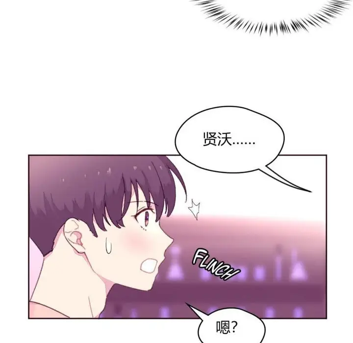 漫画《秘香》第19话第77张图
