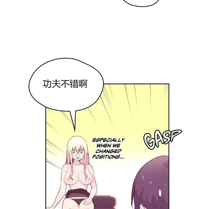 漫画《秘香》第19话第78张图