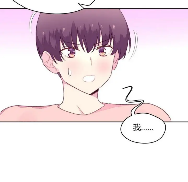 漫画《秘香》第19话第82张图