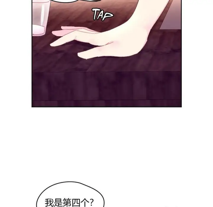 漫画《秘香》第19话第87张图