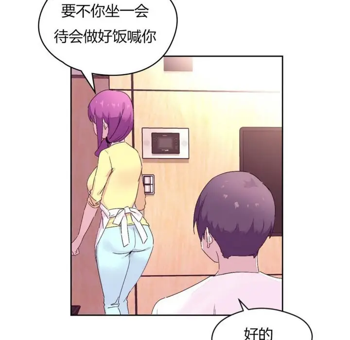 漫画《秘香》第21话第13张图