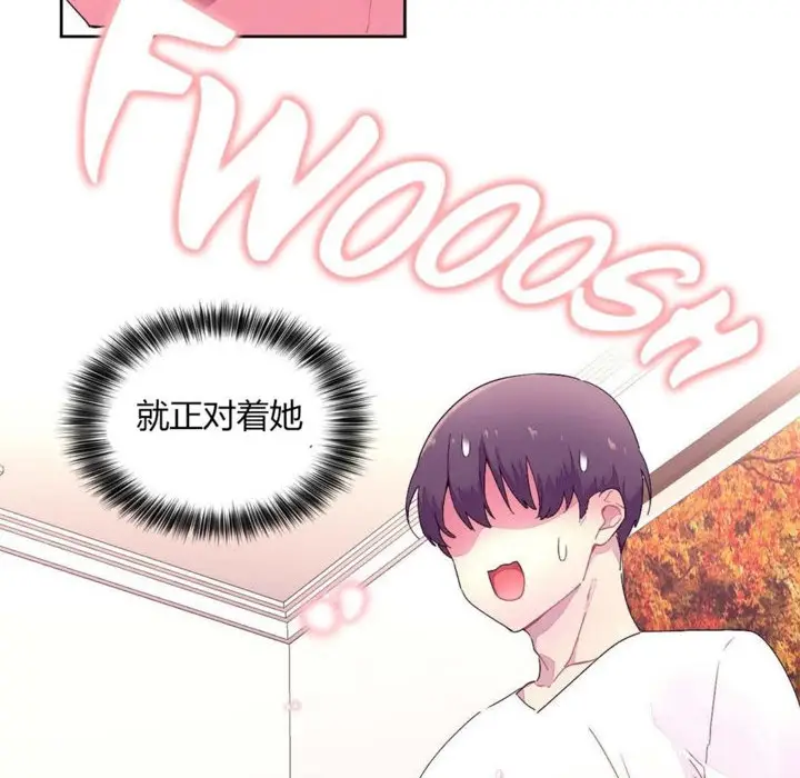 漫画《秘香》第21话第2张图