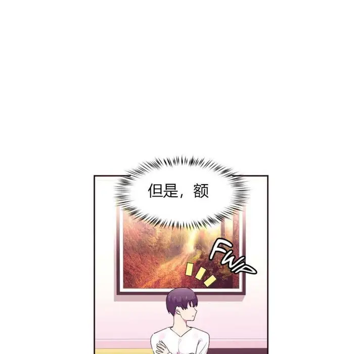 漫画《秘香》第21话第24张图