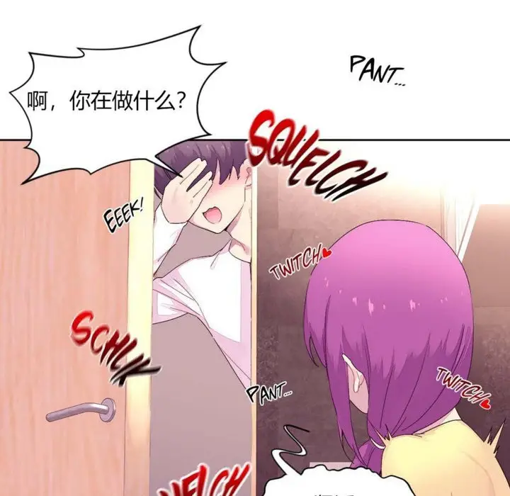 漫画《秘香》第21话第35张图