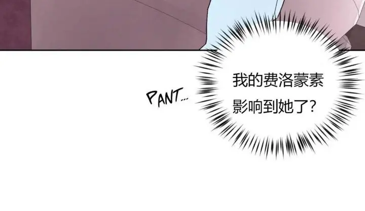 漫画《秘香》第21话第47张图