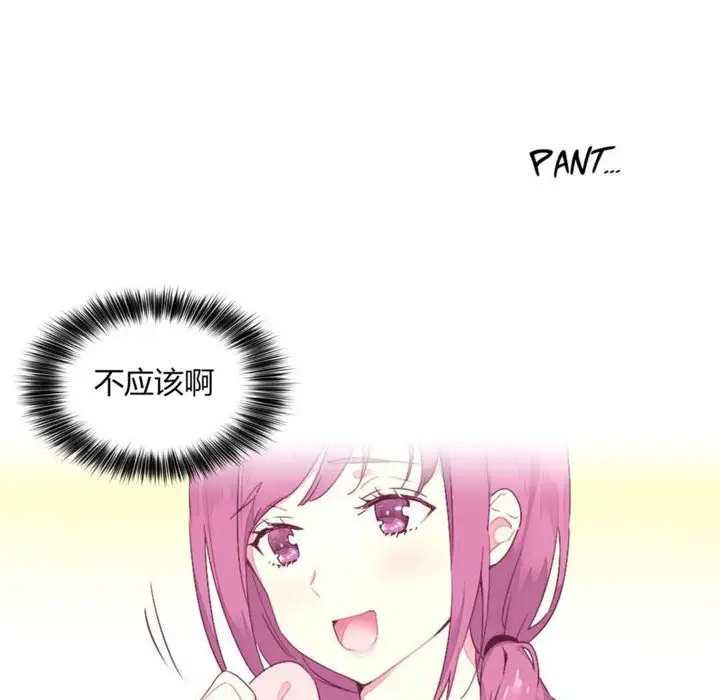 漫画《秘香》第21话第48张图