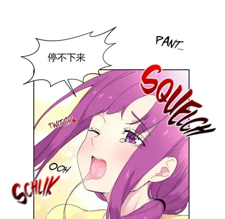 漫画《秘香》第21话第53张图