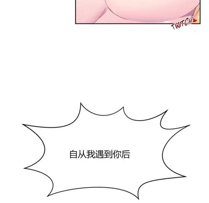 漫画《秘香》第21话第59张图