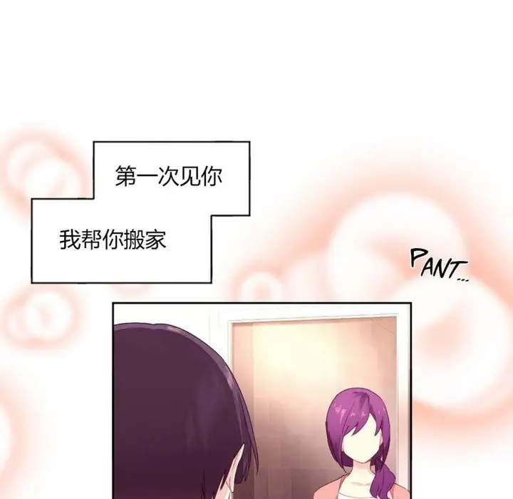 漫画《秘香》第21话第67张图