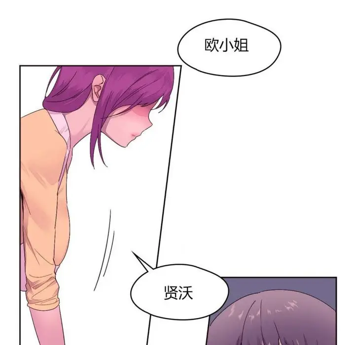 漫画《秘香》第21话第7张图