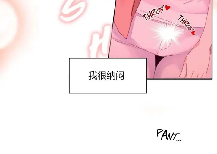 漫画《秘香》第21话第70张图
