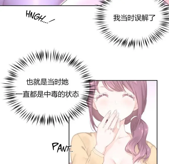 漫画《秘香》第21话第72张图