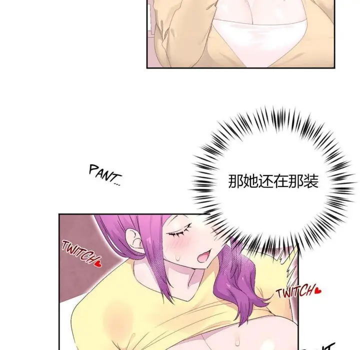 漫画《秘香》第21话第73张图