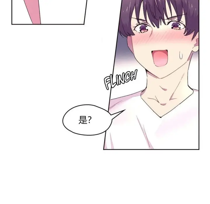 漫画《秘香》第21话第8张图
