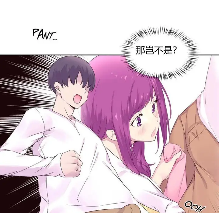 漫画《秘香》第21话第80张图