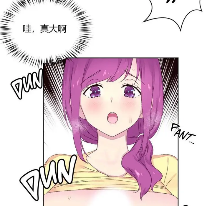 漫画《秘香》第21话第95张图