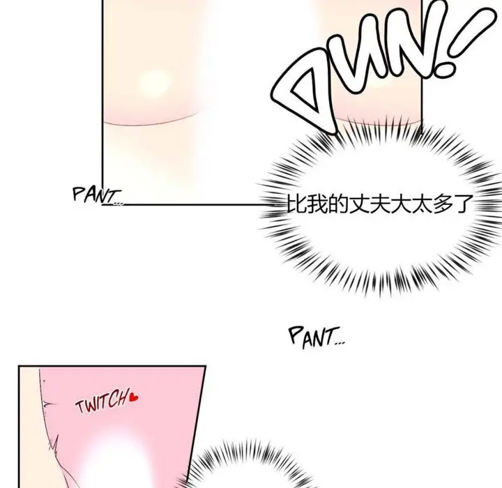 漫画《秘香》第21话第96张图