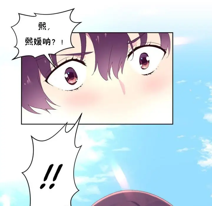 漫画《秘香》第24话第106张图