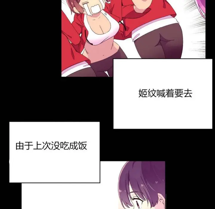 漫画《秘香》第24话第11张图