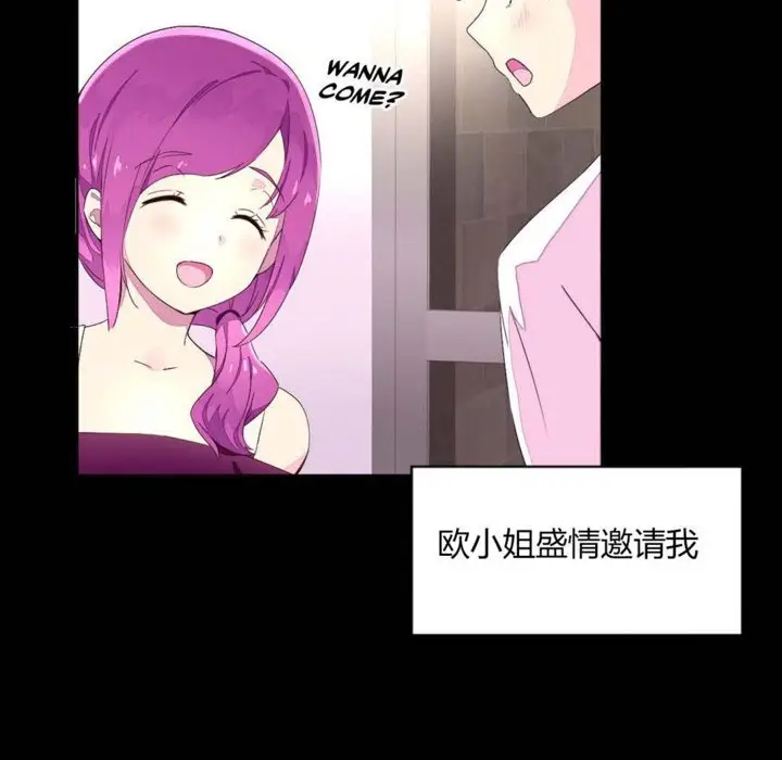 漫画《秘香》第24话第12张图