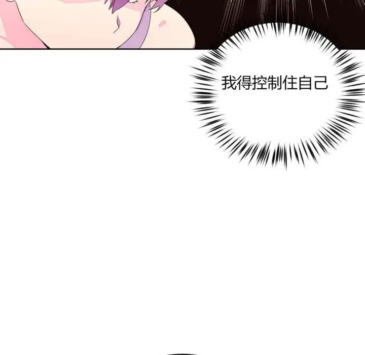 漫画《秘香》第24话第23张图