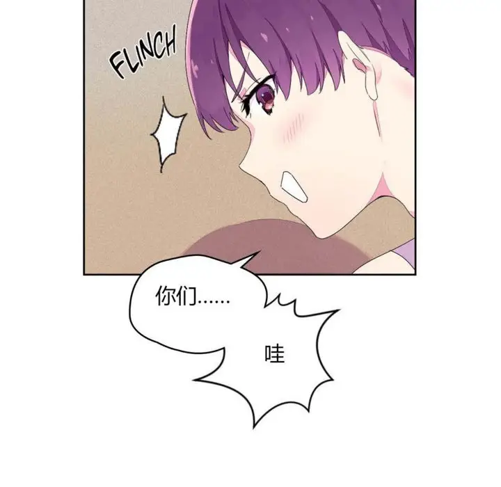 漫画《秘香》第24话第25张图