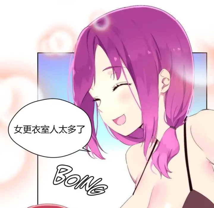 漫画《秘香》第24话第32张图