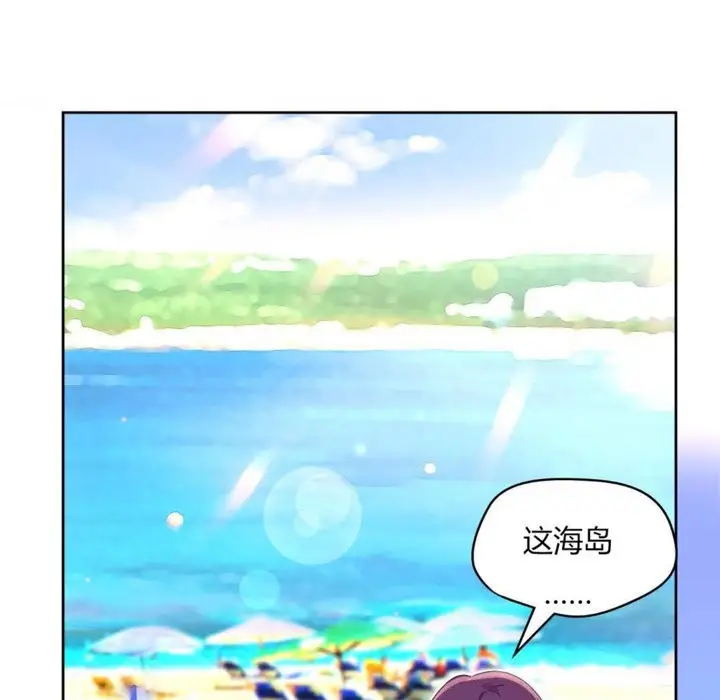 漫画《秘香》第24话第4张图