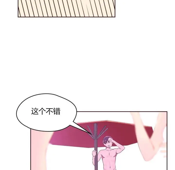 漫画《秘香》第24话第46张图