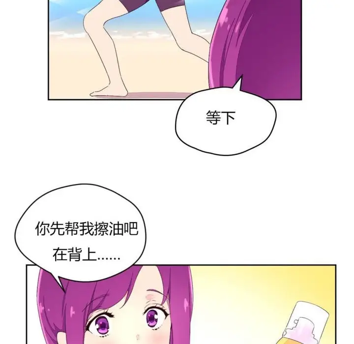 漫画《秘香》第24话第57张图