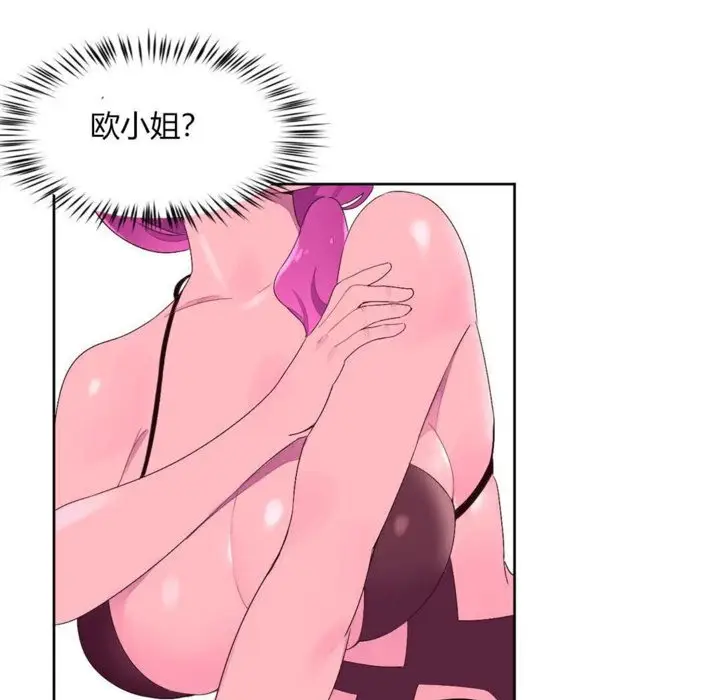 漫画《秘香》第24话第60张图