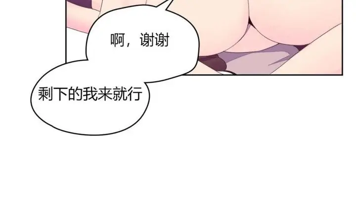 漫画《秘香》第24话第81张图