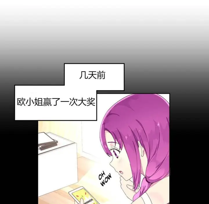 漫画《秘香》第24话第9张图