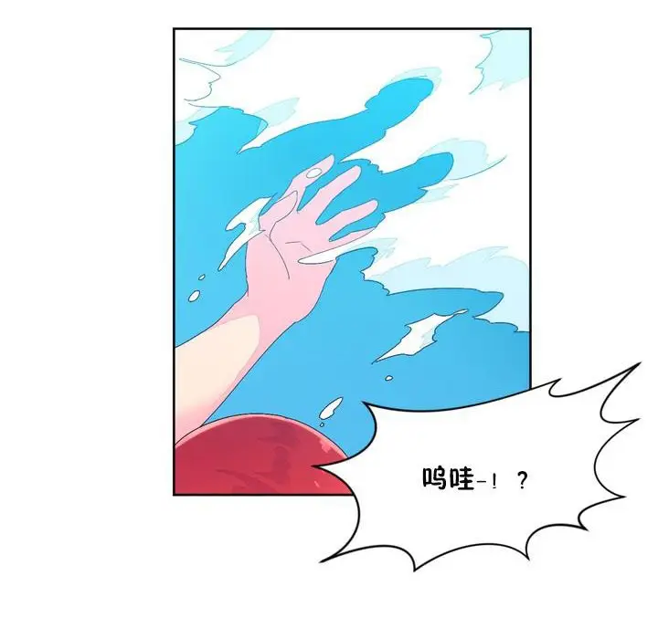 漫画《秘香》第24话第99张图