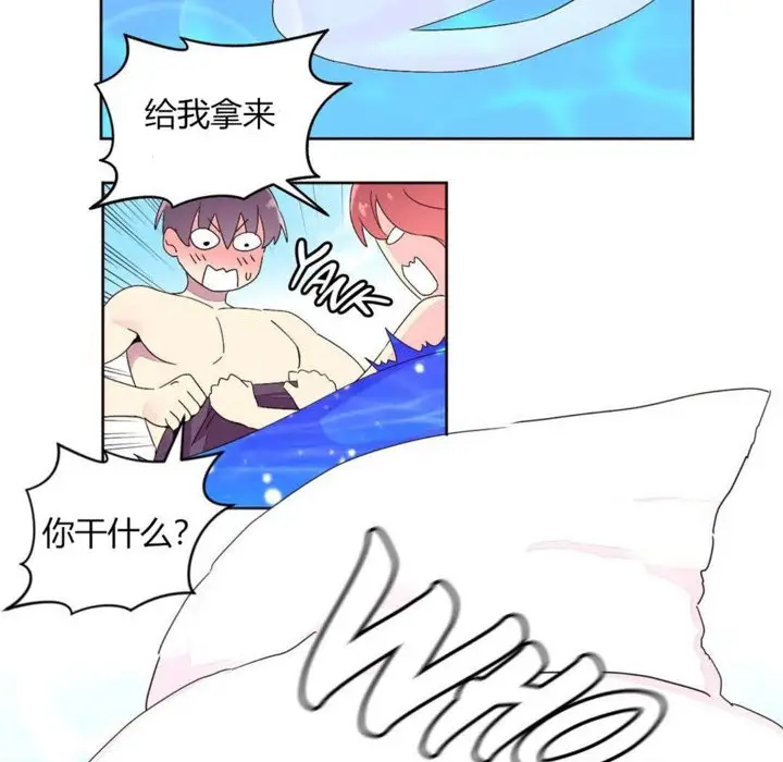 漫画《秘香》第25话第10张图