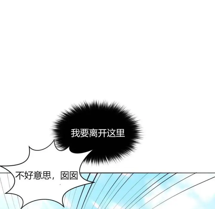 漫画《秘香》第25话第34张图
