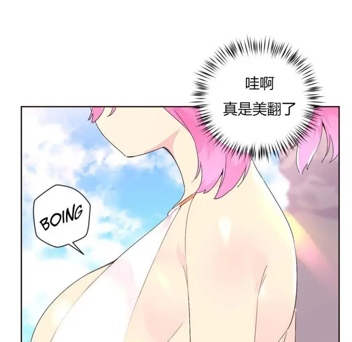 漫画《秘香》第25话第52张图