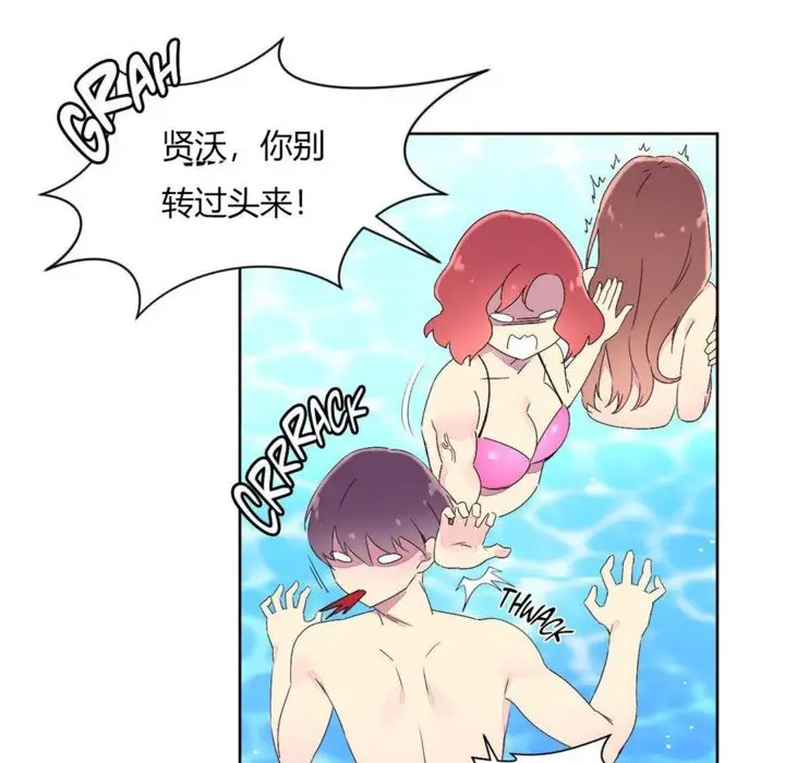 漫画《秘香》第25话第6张图