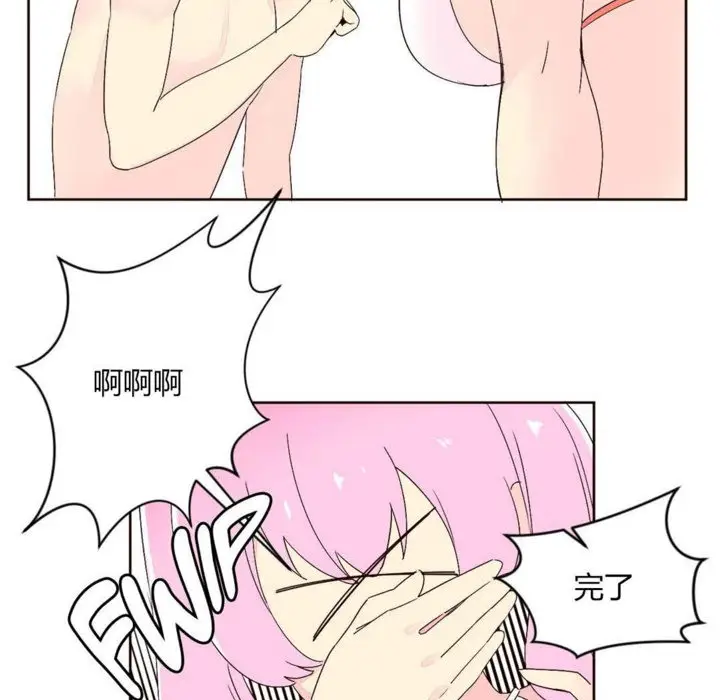 漫画《秘香》第25话第68张图