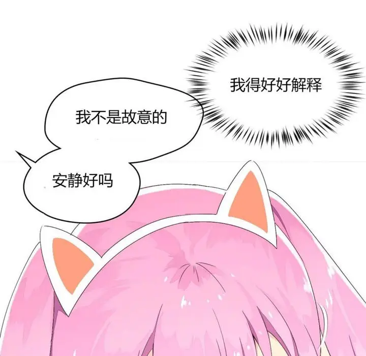 漫画《秘香》第25话第73张图