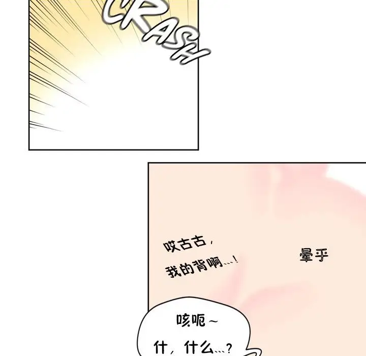 漫画《秘香》第25话第81张图